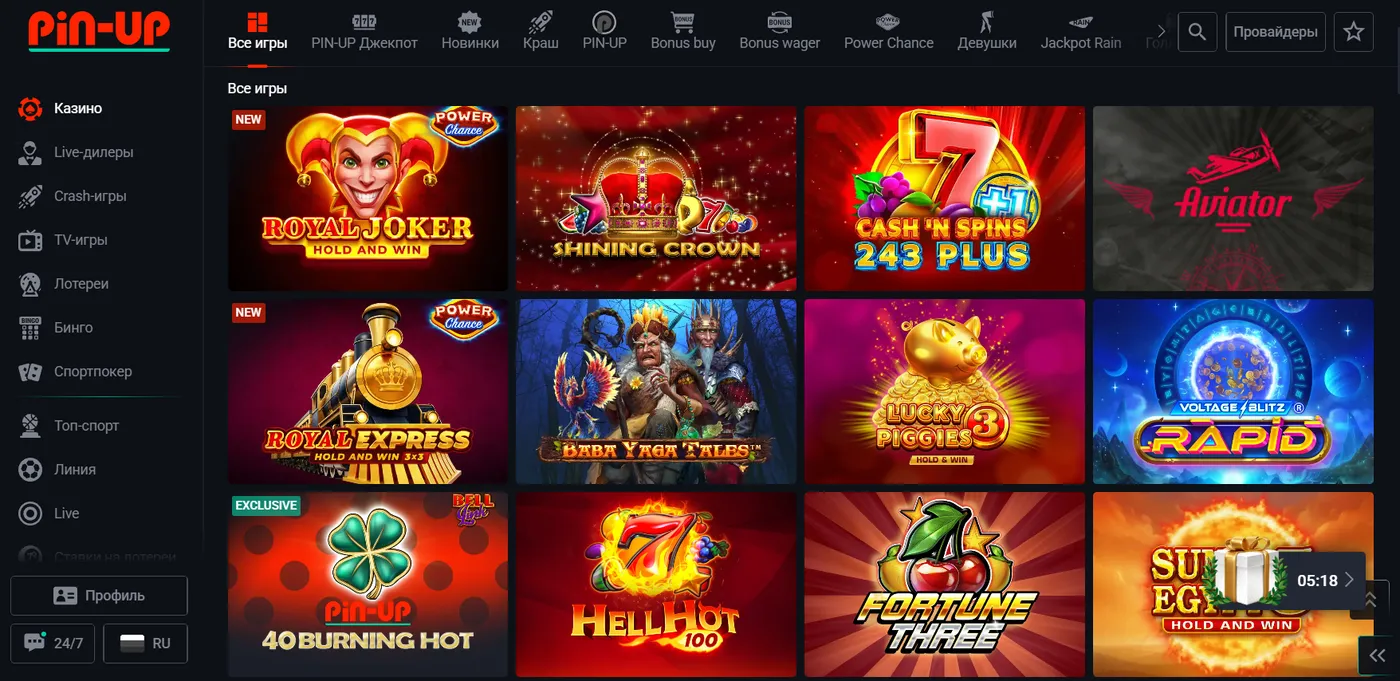 Игры в Pin Up казино